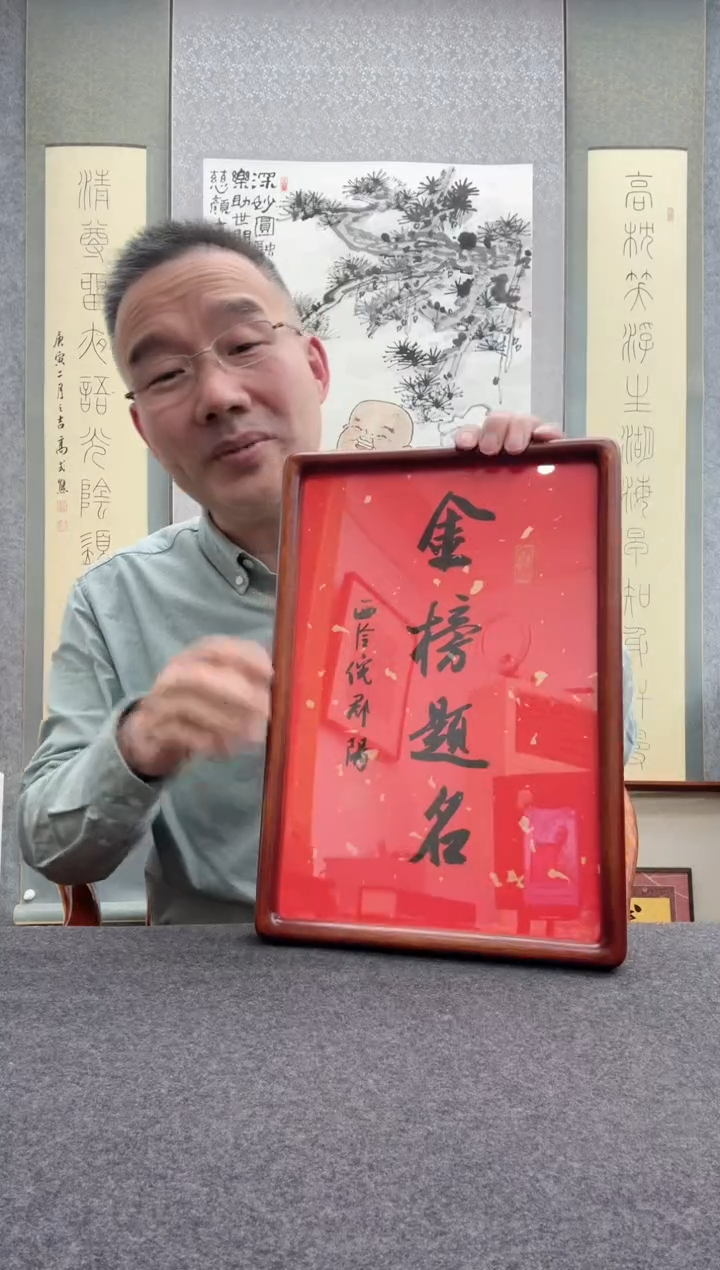 【闪购商品】书法倪郡阳：1