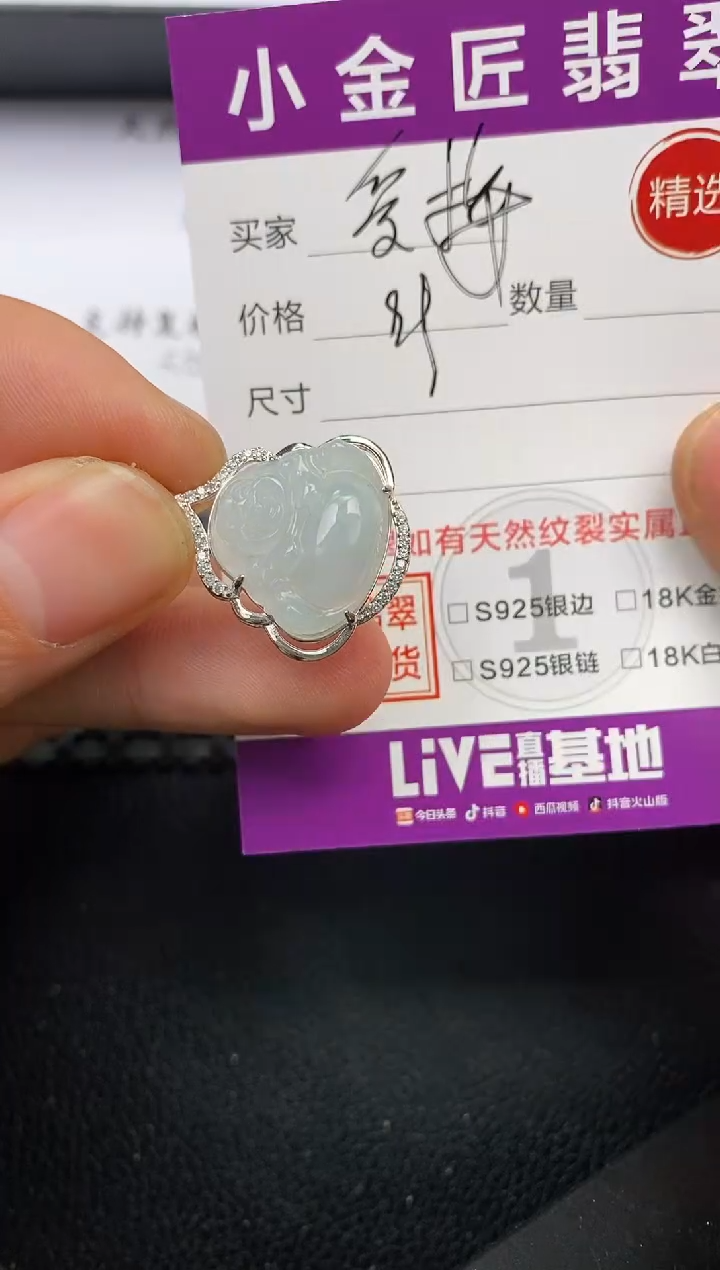 【闪购商品】翡翠颈饰银S925镶嵌挂件