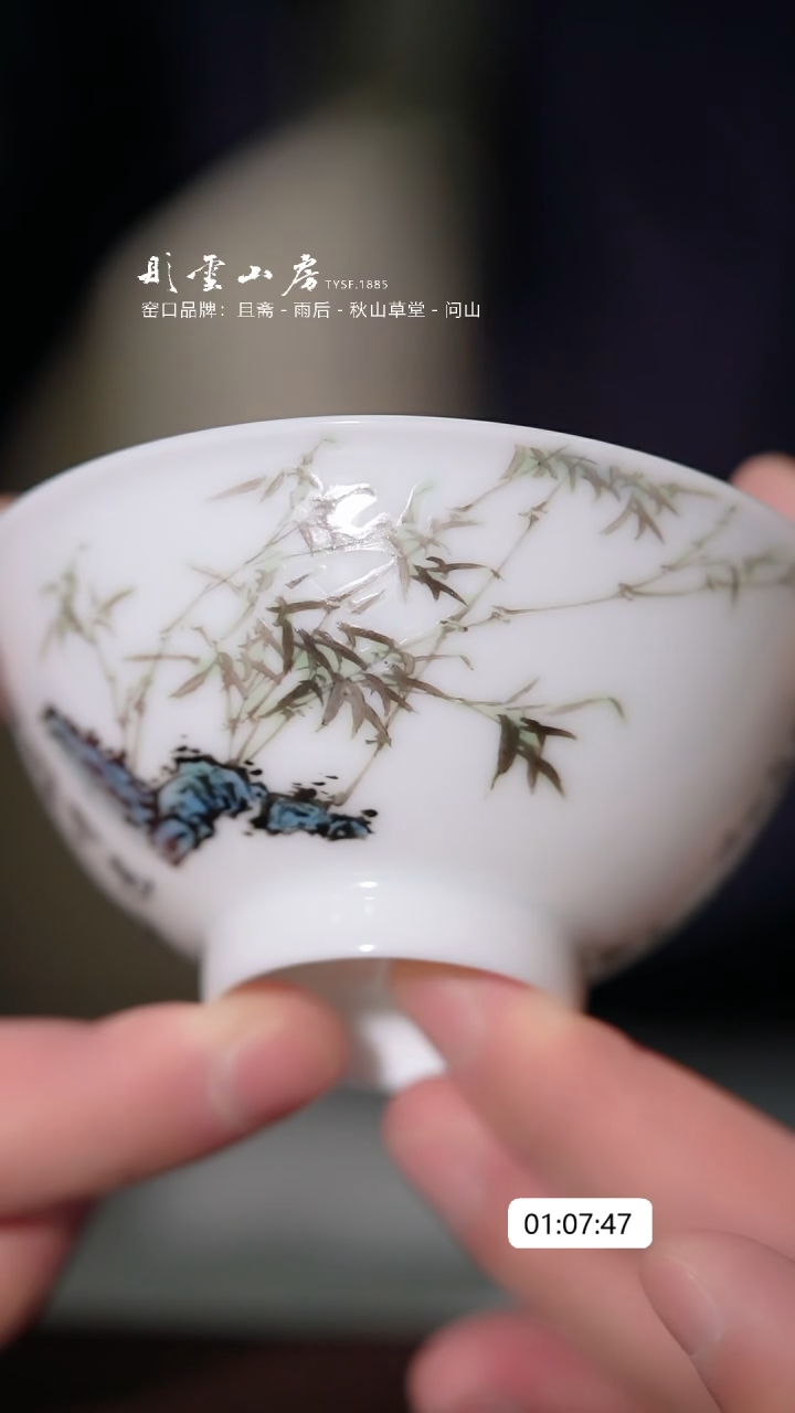 【闪购商品】摆件方毅 石竹书法杯