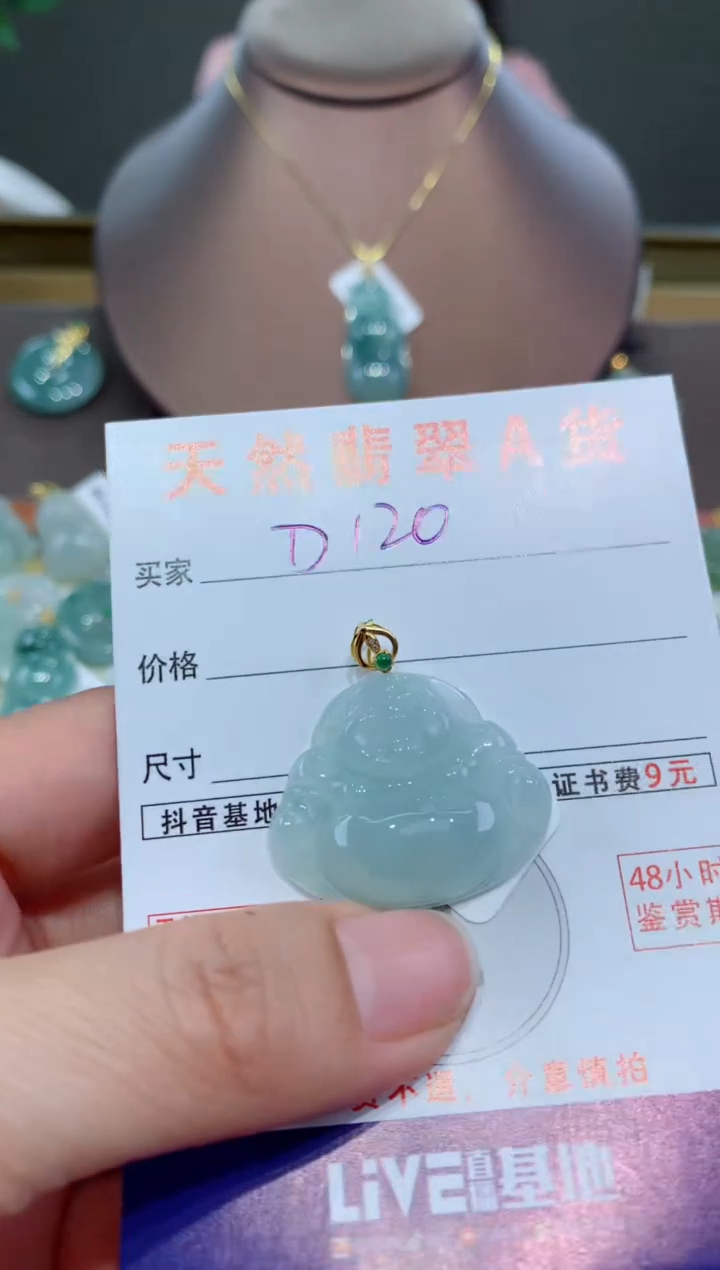 【闪购商品】翡翠颈饰18K金镶嵌天然翡翠A货挂件