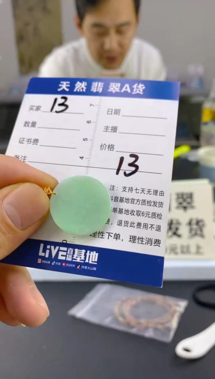 【闪购商品】翡翠颈饰18K金镶嵌天然A货翡翠