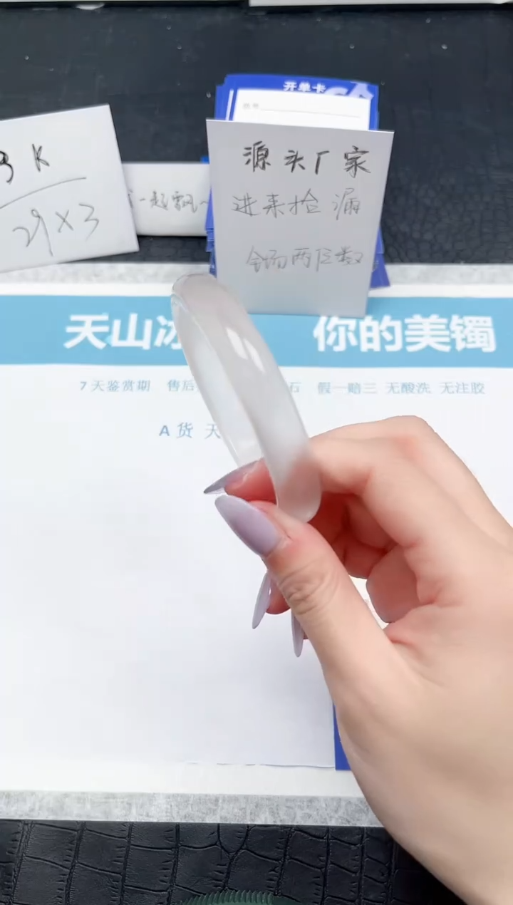 【闪购商品】石英质玉手镯未镶嵌24-57