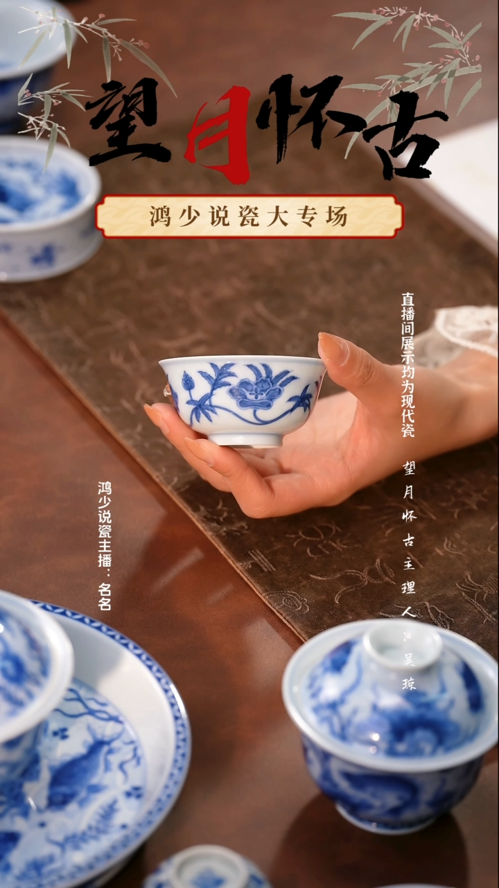 瓷望月怀古秋葵中号宫碗