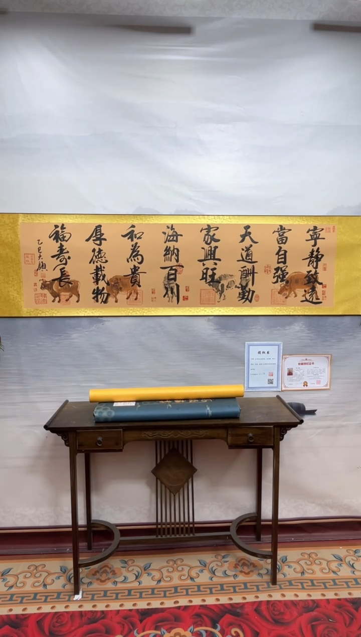 书法齐大领-五牛图-精品书画