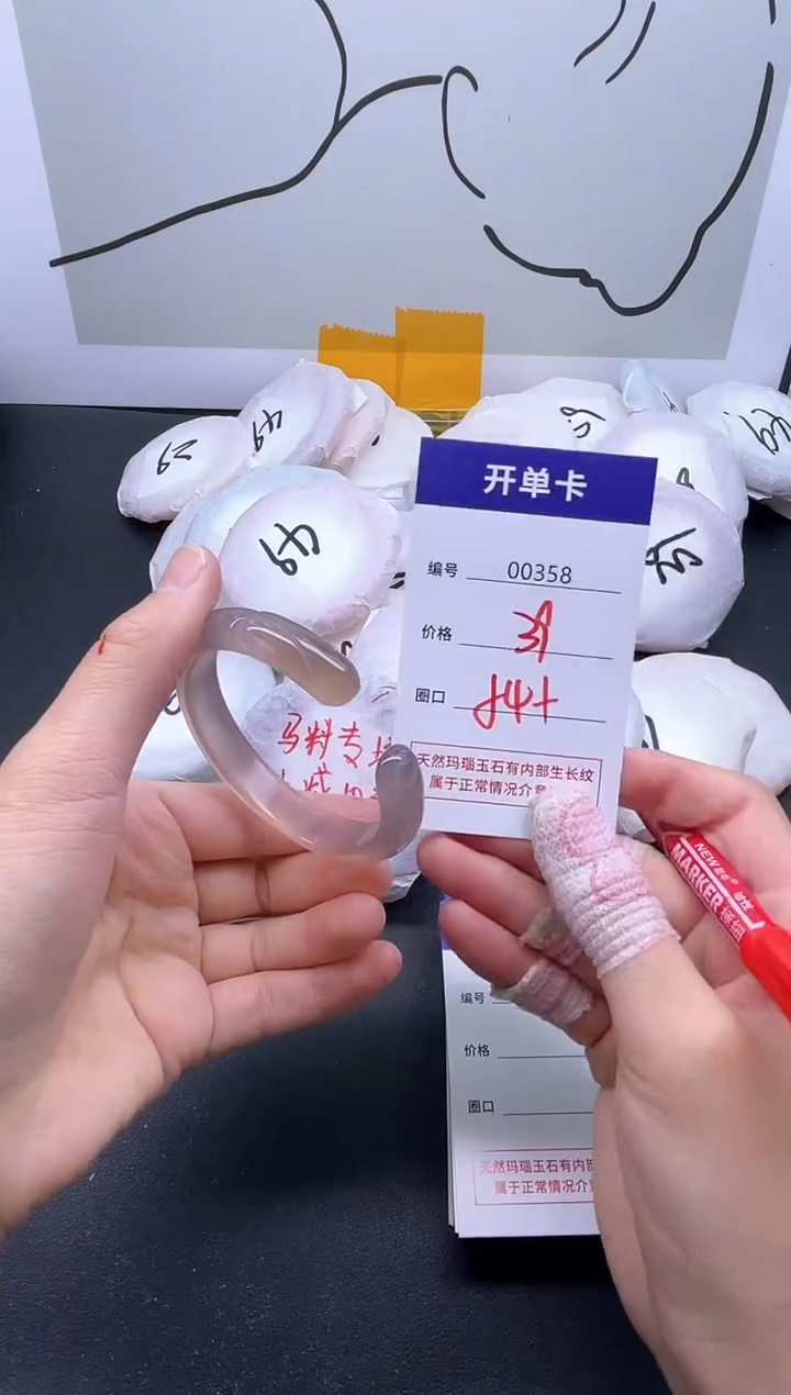 手镯玛瑙/玉髓未镶嵌358