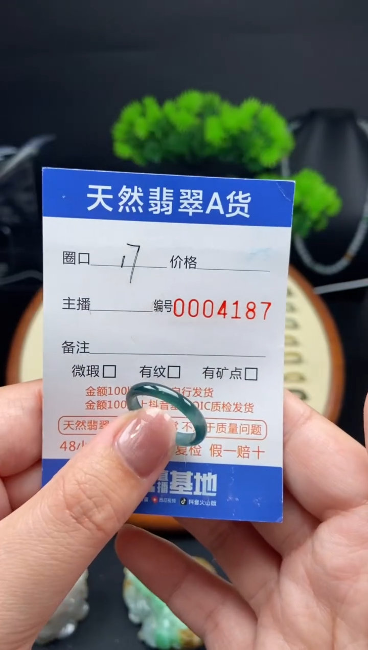 【闪购商品】翡翠戒指未镶嵌戒圈