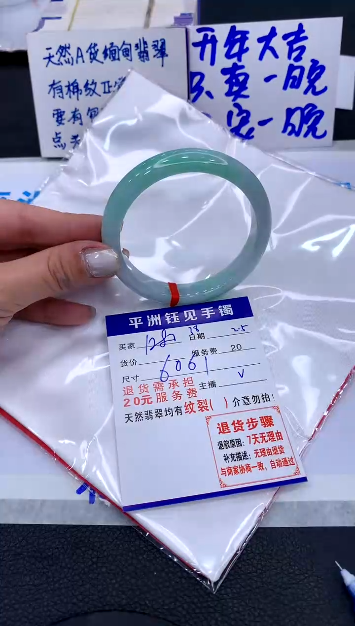【闪购商品】翡翠手镯未镶嵌111111111