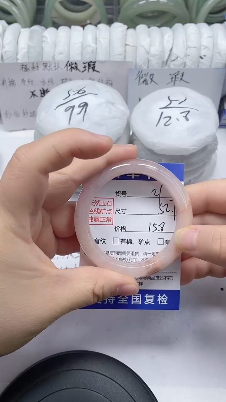 未镶嵌手镯石英质玉21-52/53