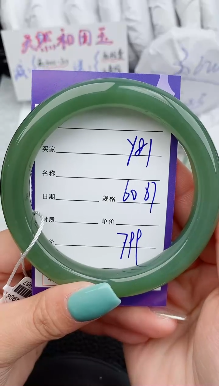 【闪购商品】和田玉手镯未镶嵌81微色差T2