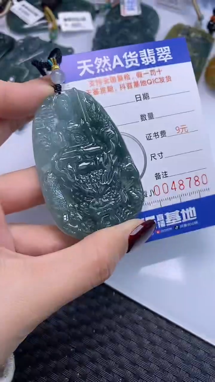 【闪购商品】翡翠颈饰未镶嵌A货翡翠8780