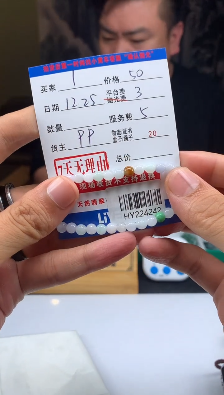 未镶嵌定制翡翠?HY224242