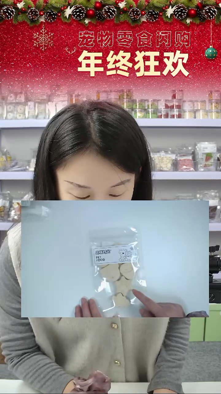 宠物零食闪购-福利