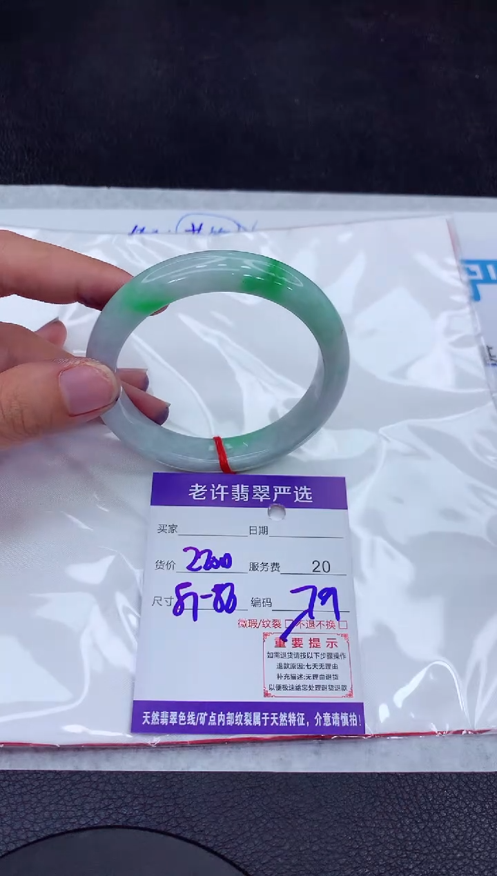 【闪购商品】翡翠手镯未镶嵌11111111
