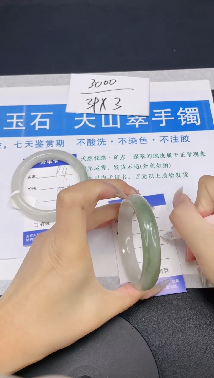 【闪购商品】石英质玉手镯未镶嵌多样性发货-96-56/7