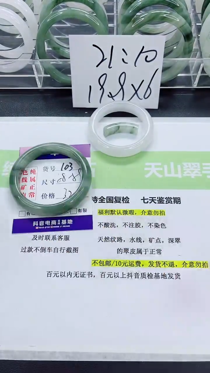 【闪购商品】石英质玉手镯未镶嵌103/58-59圈