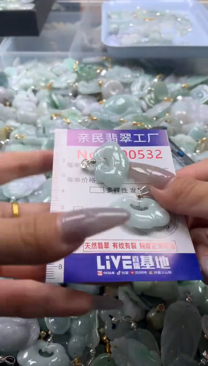 颈饰未镶嵌翡翠532