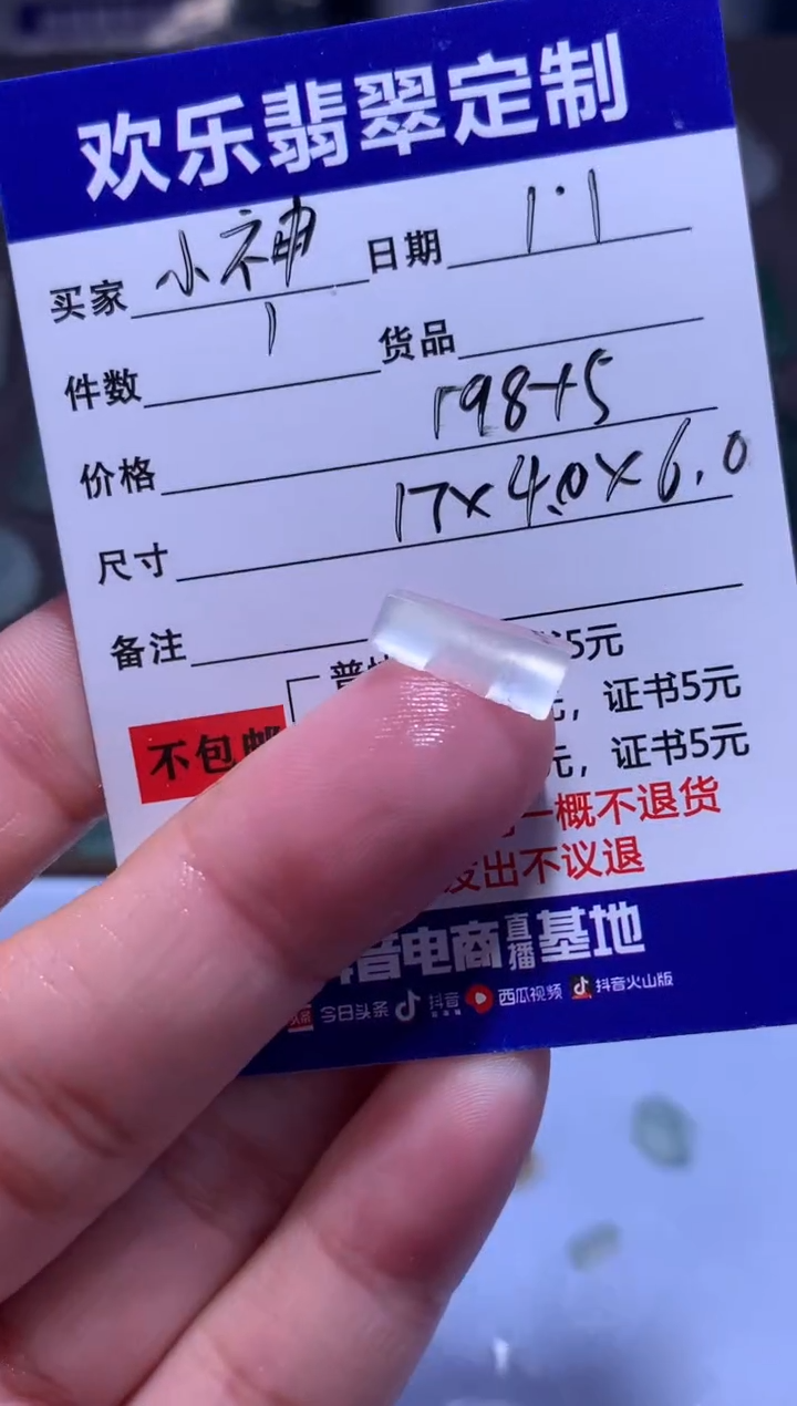 未镶嵌定制翡翠小***忘天然翡翠缅甸A货材料