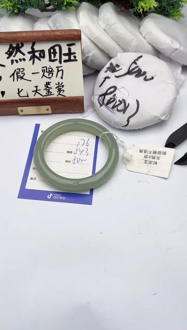 【闪购商品】和田玉未镶嵌手镯柯沛126