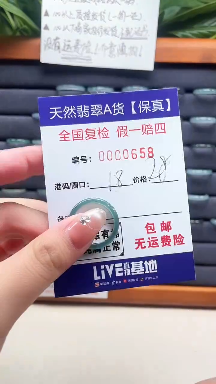 【闪购商品】翡翠戒指未镶嵌天然翡翠A货戒圈0658
