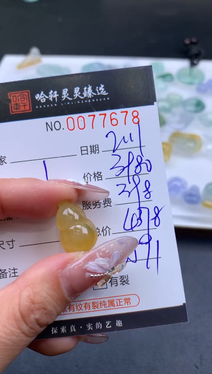 【闪购商品】翡翠挂件未镶嵌哈轩 挂件1