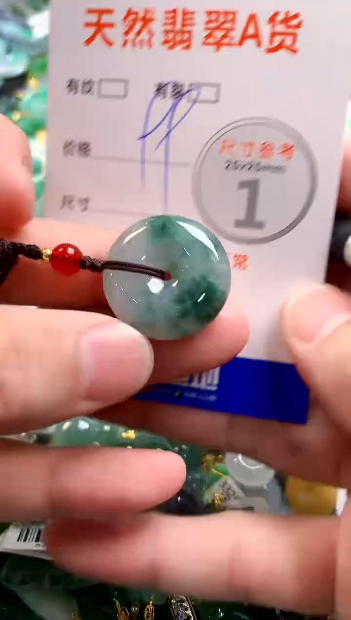 颈饰未镶嵌翡翠28102335