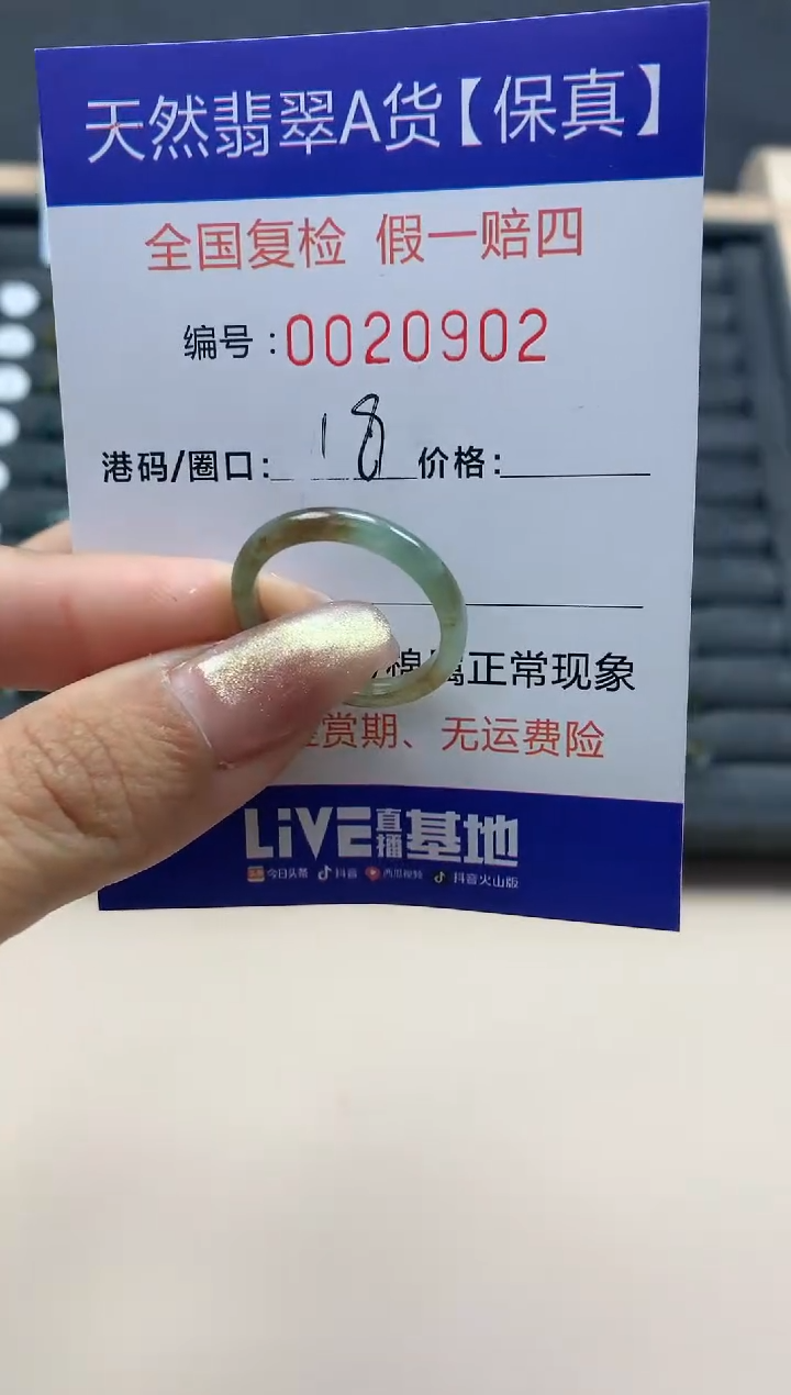 【闪购商品】翡翠戒指未镶嵌天然翡翠20902