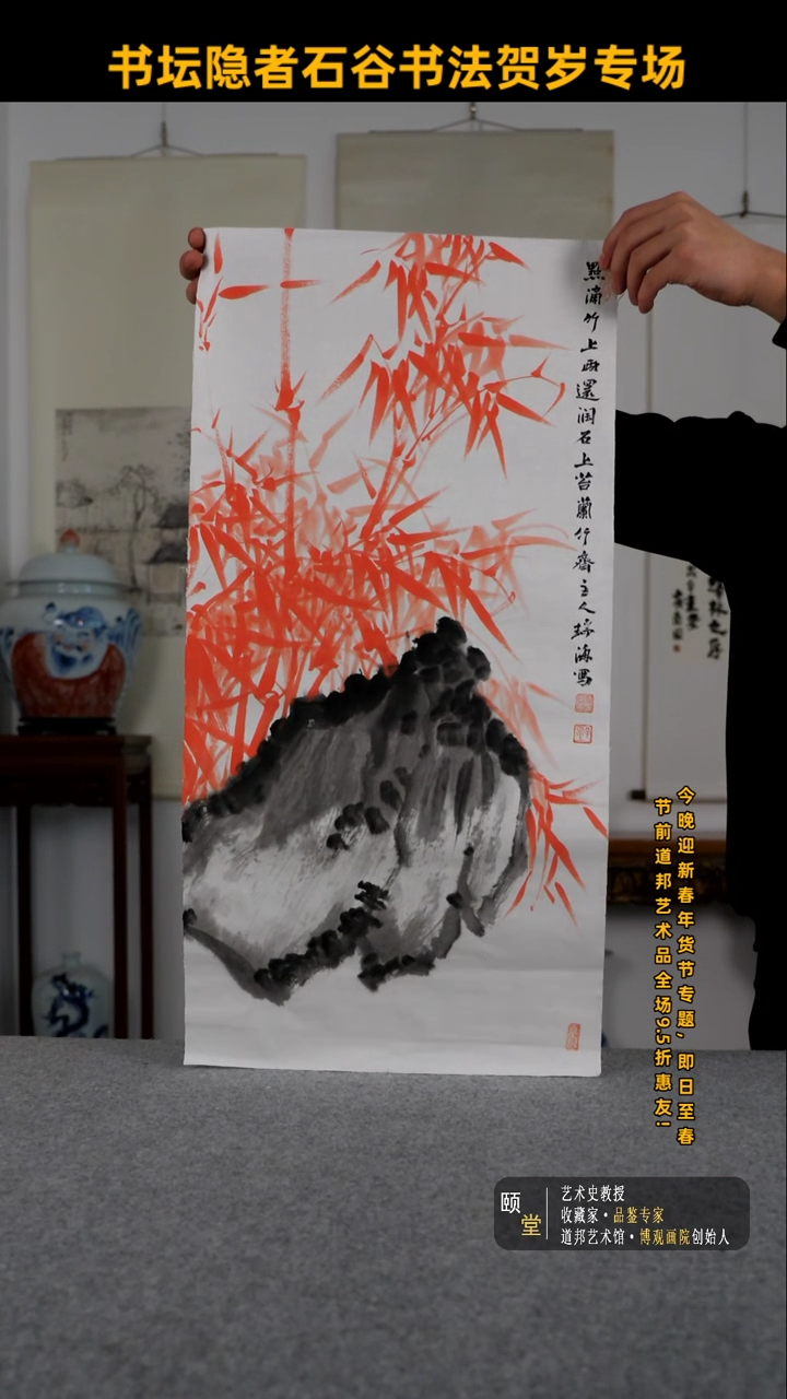 【闪购商品】国画道邦艺术馆  陈瑞海 佳作