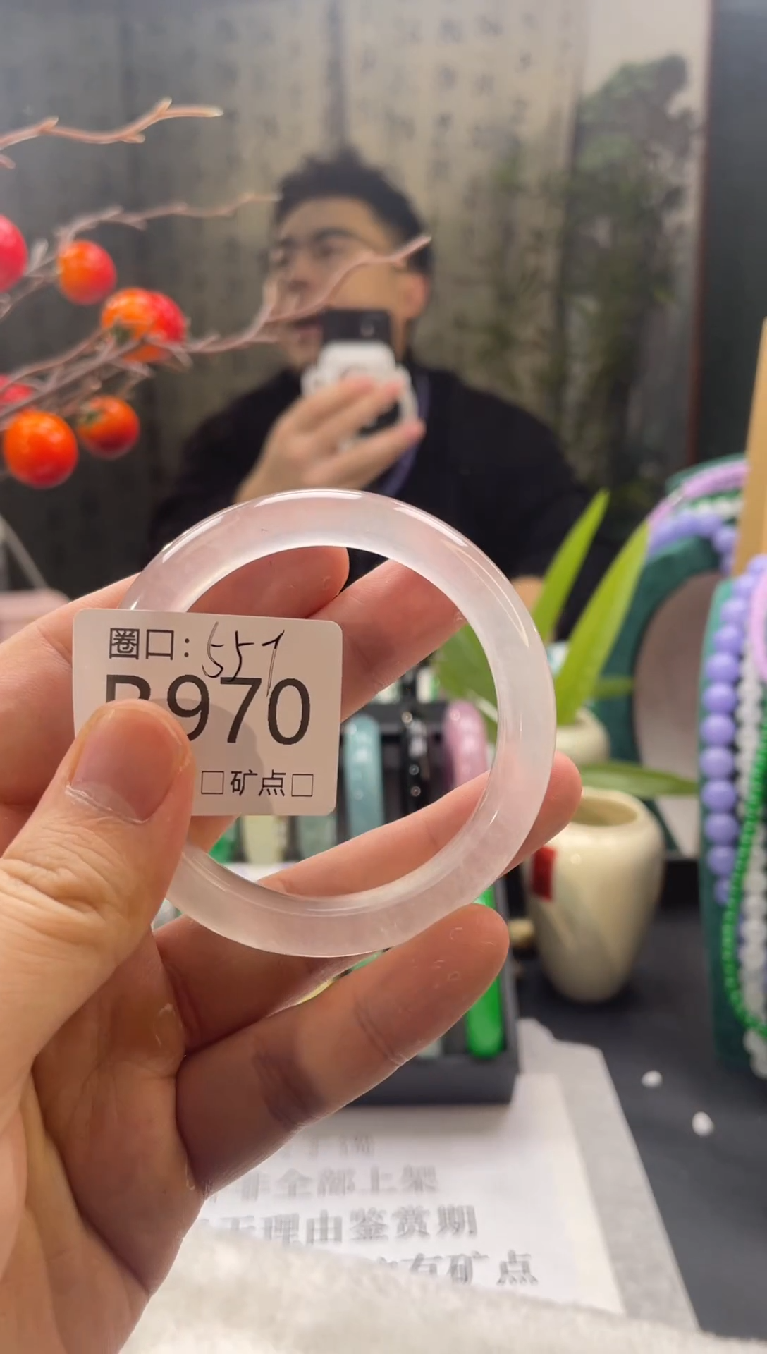 强子石英岩手镯B970