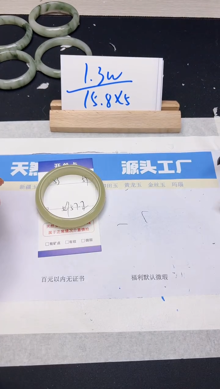 【闪购商品】石英质玉手镯未镶嵌53