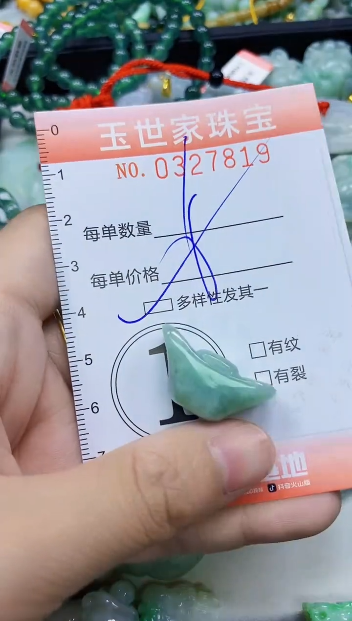 翡翠未镶嵌颈饰闪购327819多样性发其一
