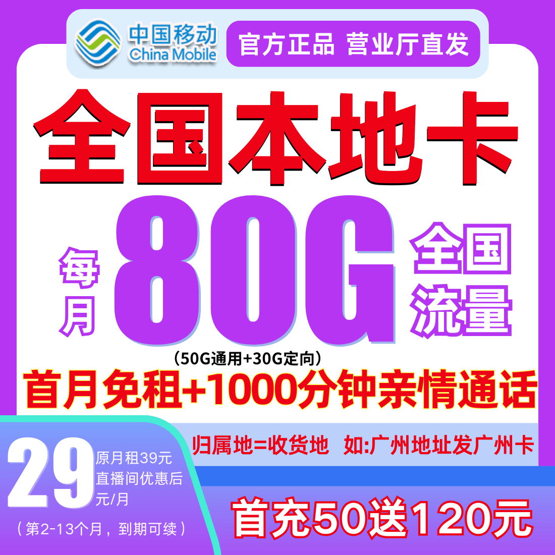 中国移动大流量卡流量卡移动全国流量移动不限速流量卡移动大王卡