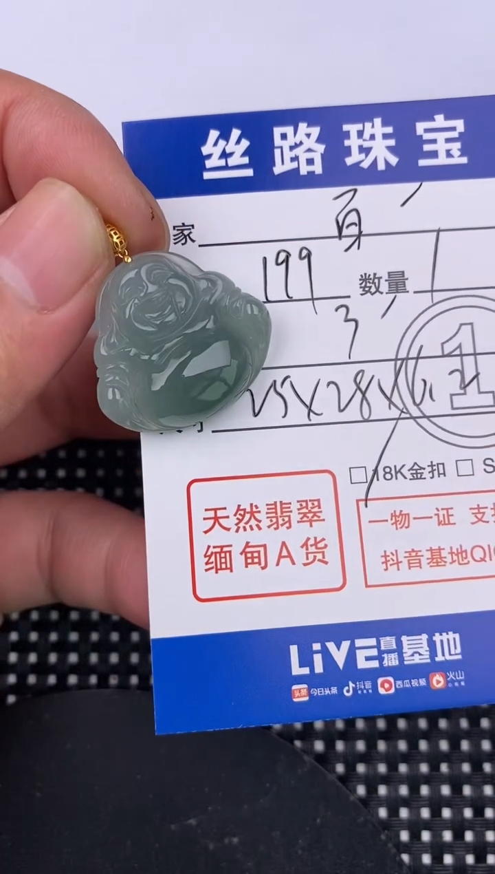 【闪购商品】翡翠颈饰18K金镶嵌挂件