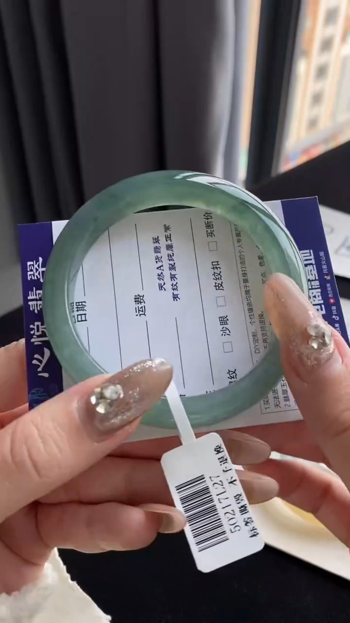 【闪购商品】翡翠手镯未镶嵌57.8圈冰油青~不退不换