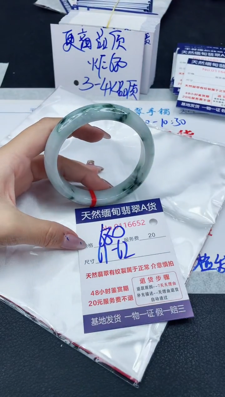 【闪购商品】翡翠手镯未镶嵌66666666666