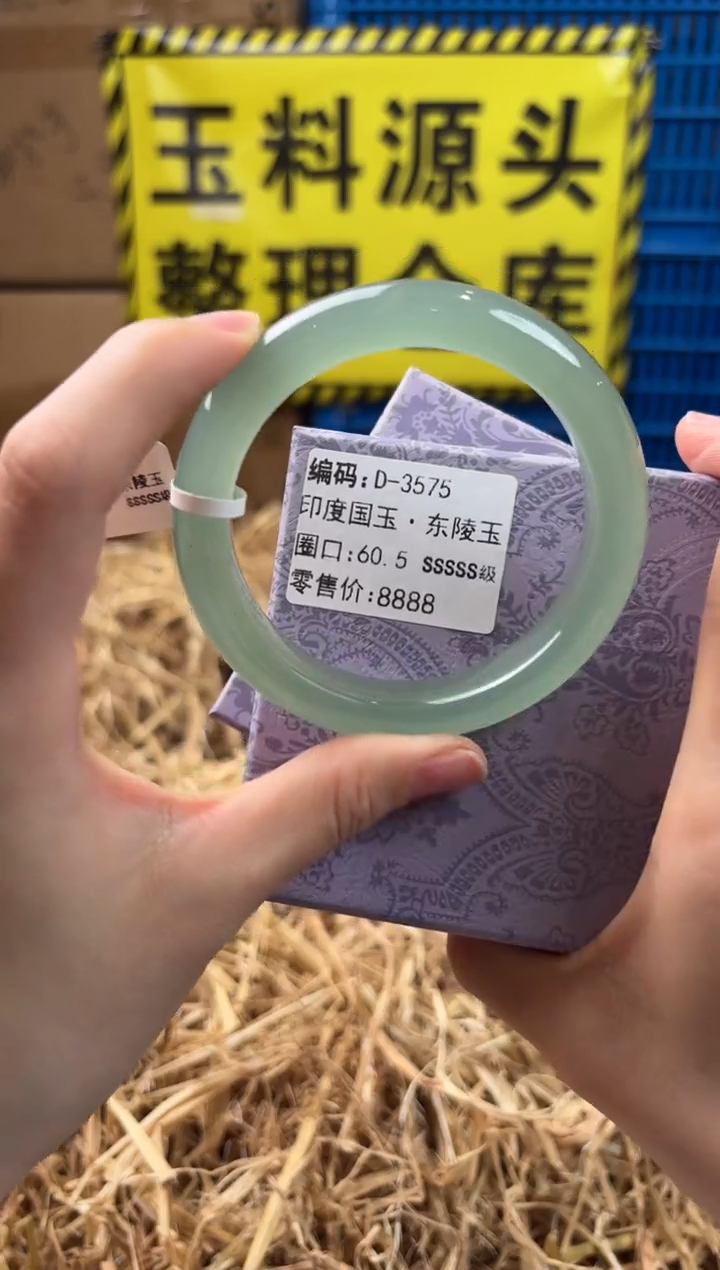 未镶嵌手镯石英质玉D-3575
