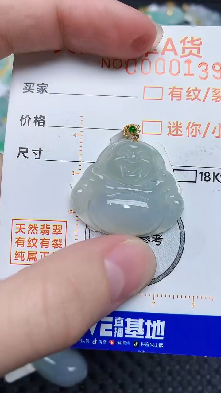 【闪购商品】翡翠颈饰18K金镶嵌65161651