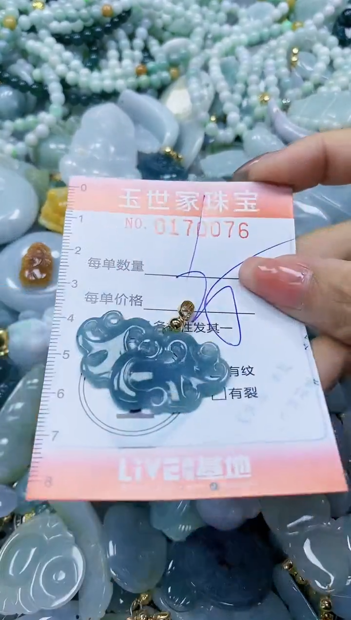 【闪购商品】翡翠颈饰未镶嵌闪购0170076