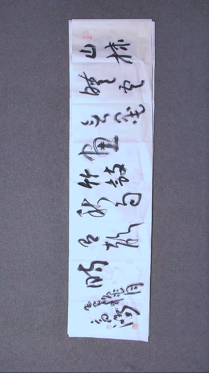 书法王高生 福建漳州 四尺对开