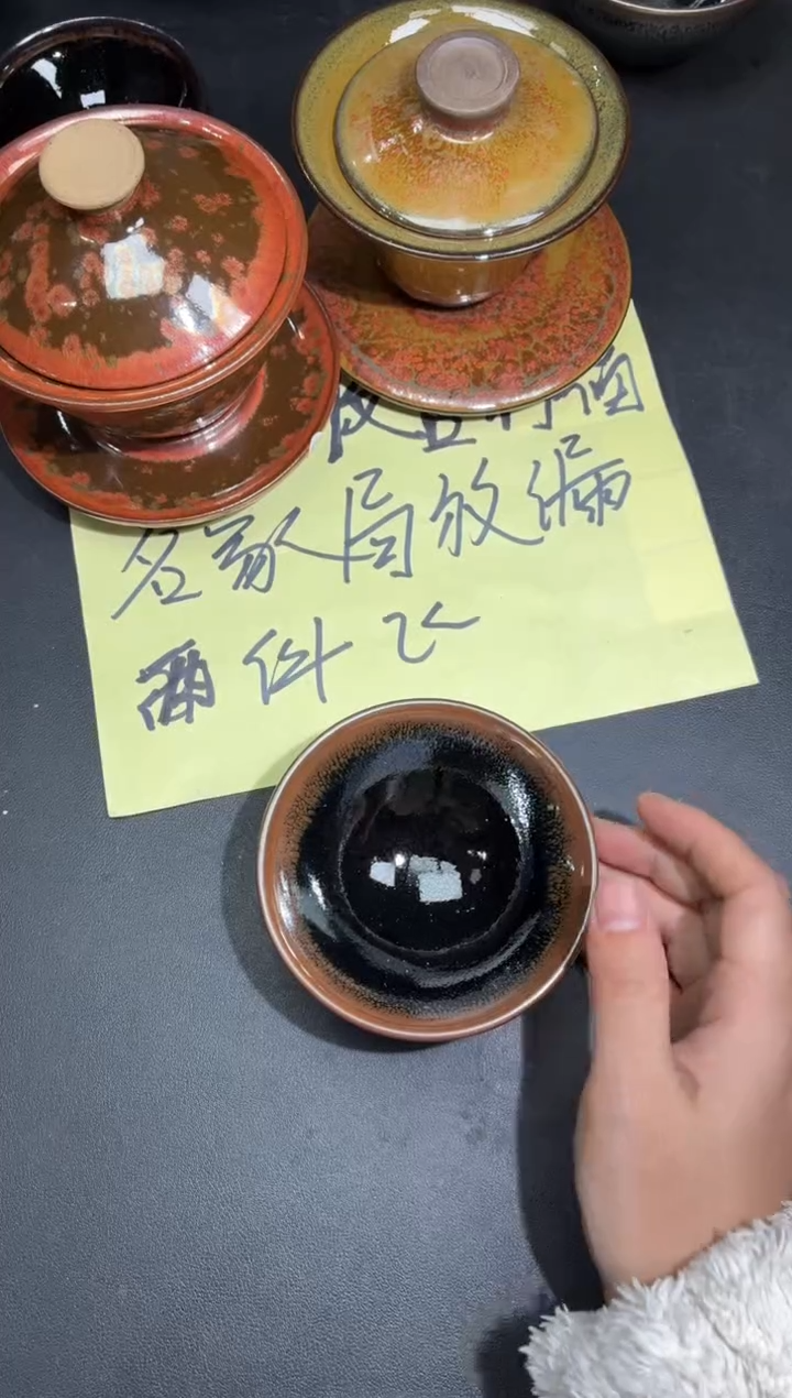茶盏111微瑕              