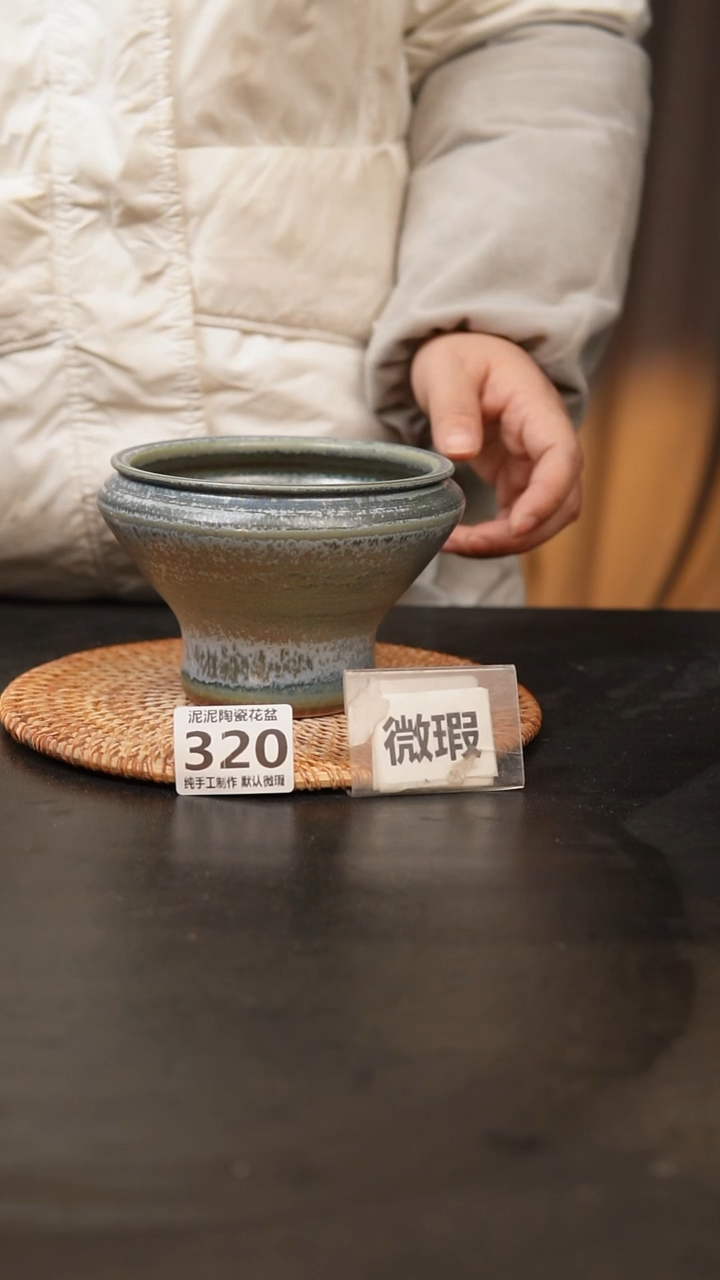 【闪购商品】瓷片320泥泥手工花盆口12高8