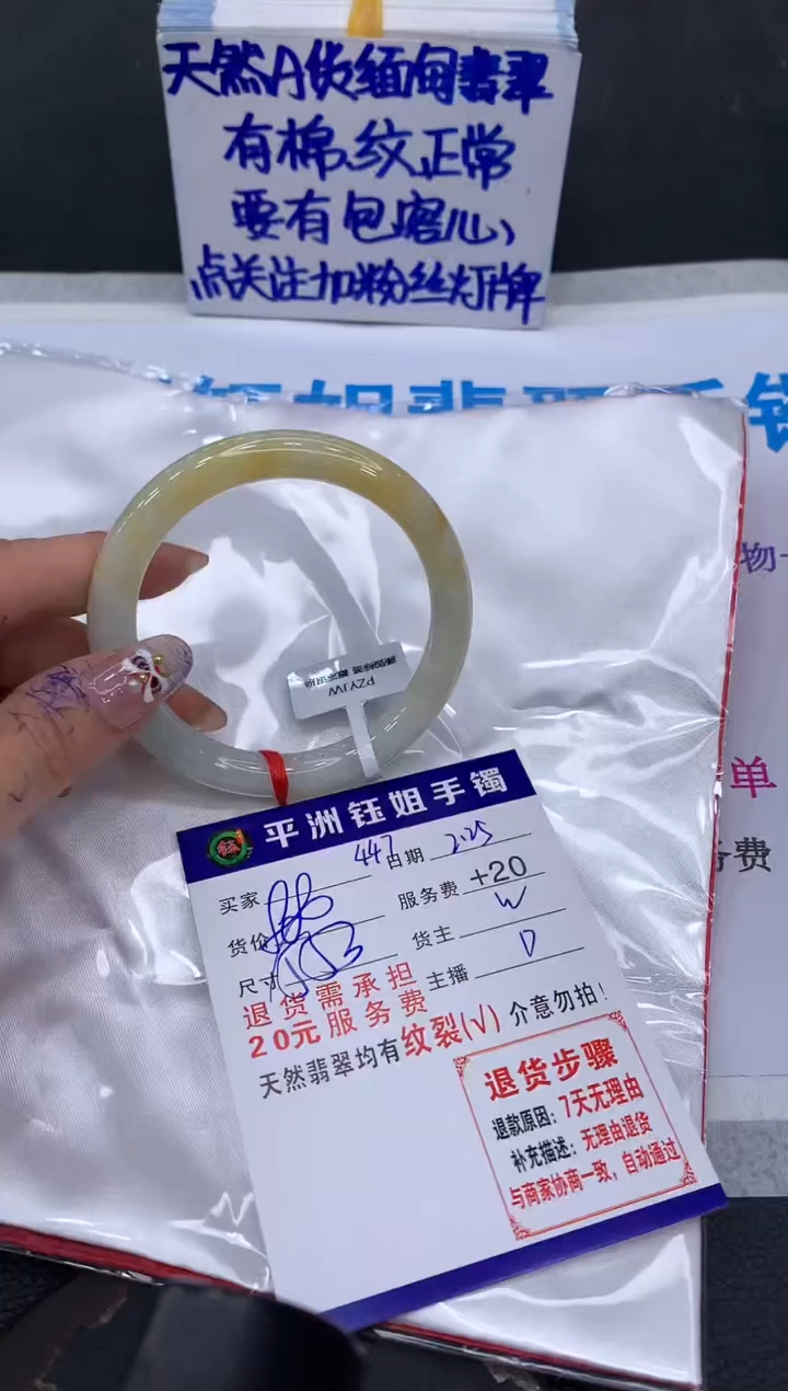 【闪购商品】翡翠手镯未镶嵌111111111