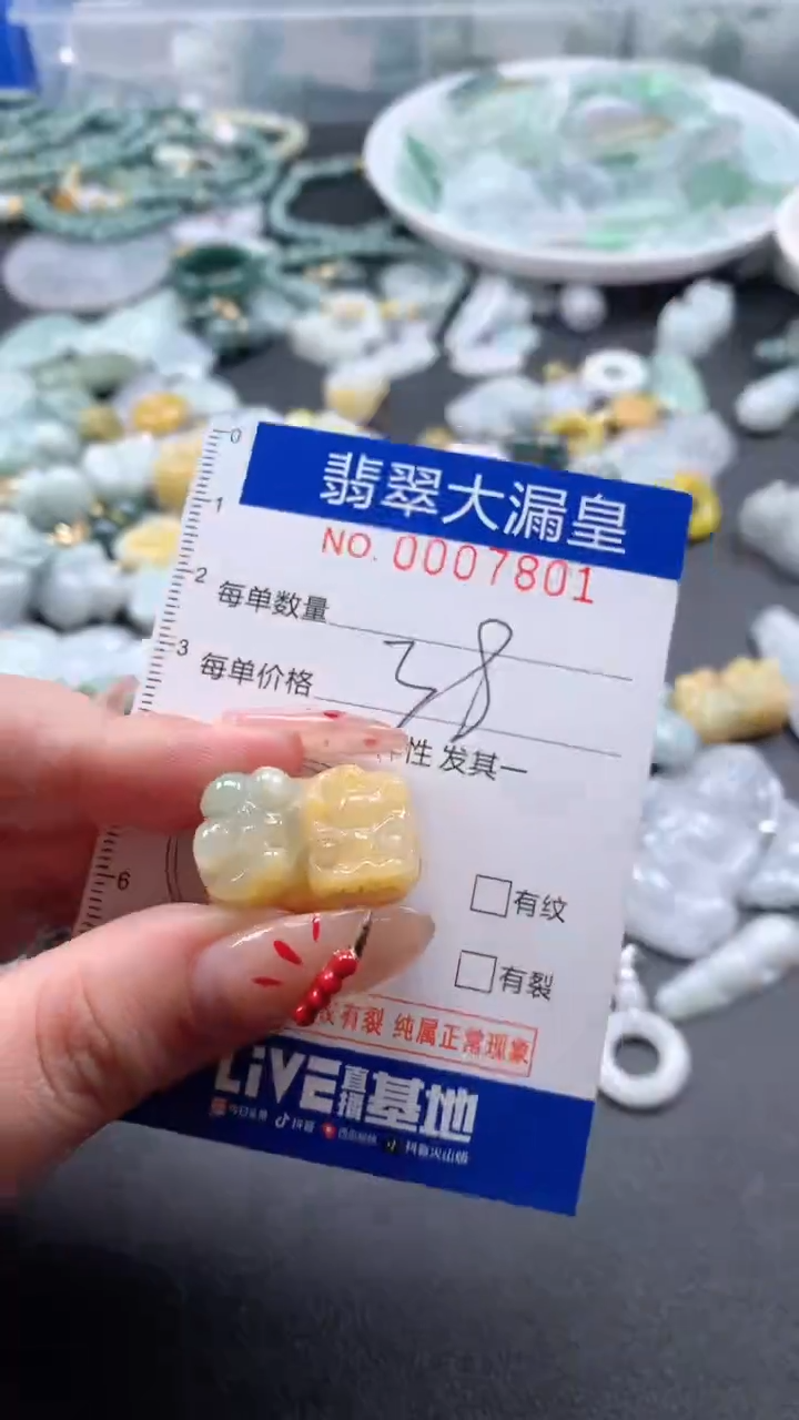 【闪购商品】翡翠吊坠(不含链)未镶嵌7801