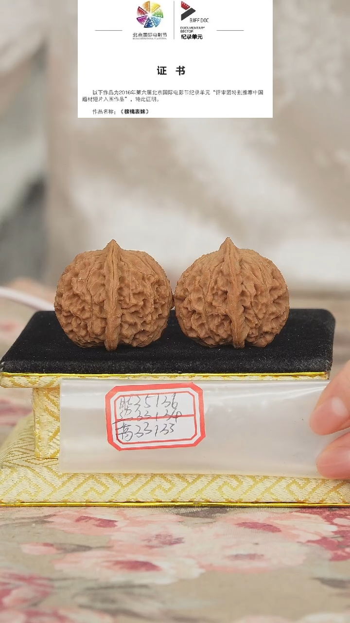 文玩核桃把件非嫁接元宝