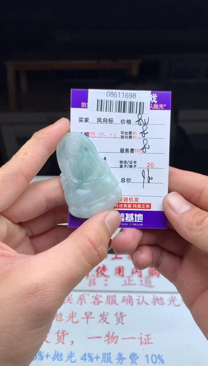 【闪购商品】定制翡翠未镶嵌天然A货翡翠（拍一发一）