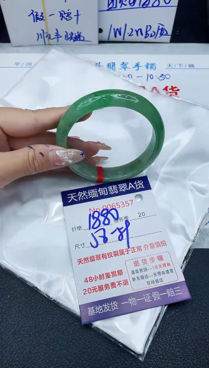 【闪购商品】翡翠手镯未镶嵌1111111111