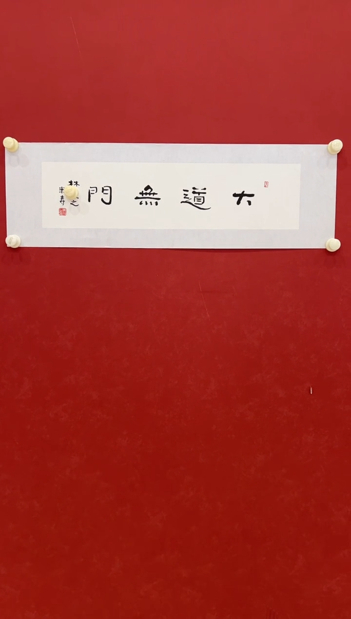 书法书法     1平尺     宣纸
