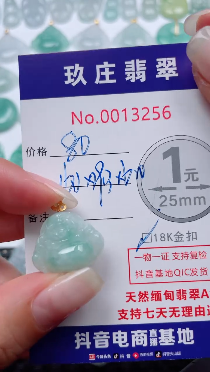 【闪购商品】翡翠颈饰18K金镶嵌天然缅甸翡翠