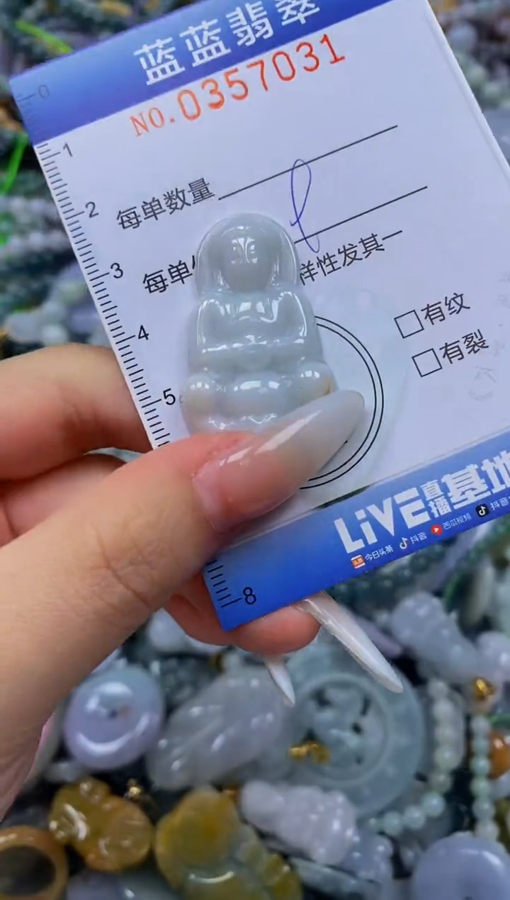 颈饰未镶嵌翡翠闪购0357031