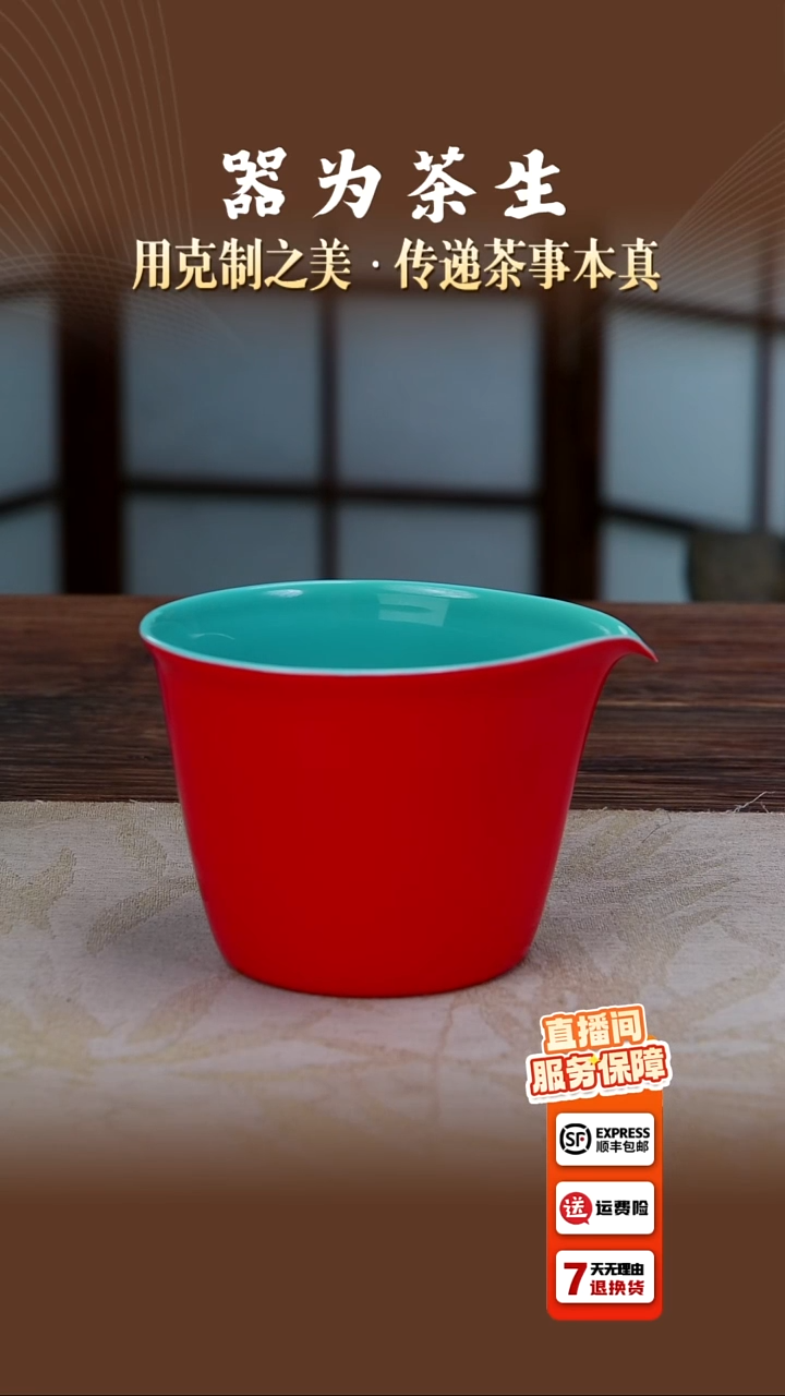 翰文堂海纳洛神赋公道杯