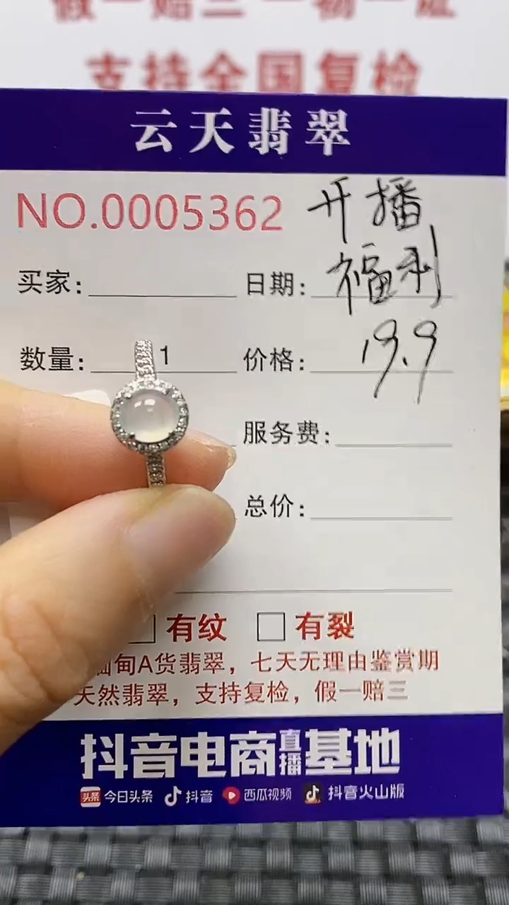 银S925镶嵌戒指翡翠A/5362